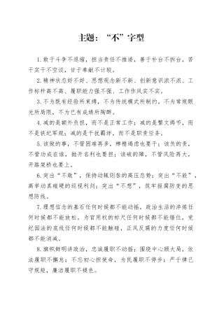 写作技巧常用排比（字型2）