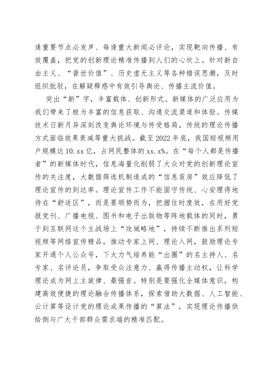 勇于到互联网主战场“攻城略地”_第2页