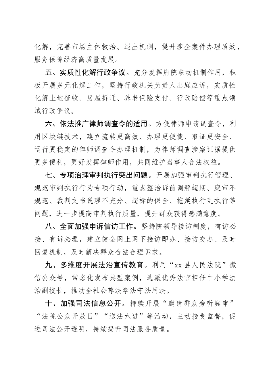 2023年承诺书合集_第2页