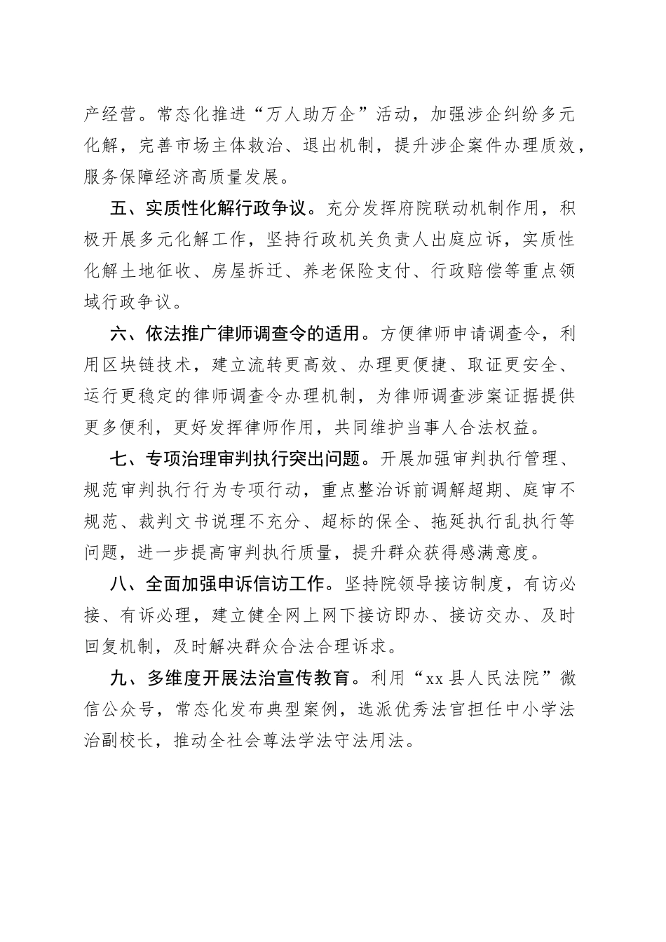 2023年承诺书合集（5篇）_第2页