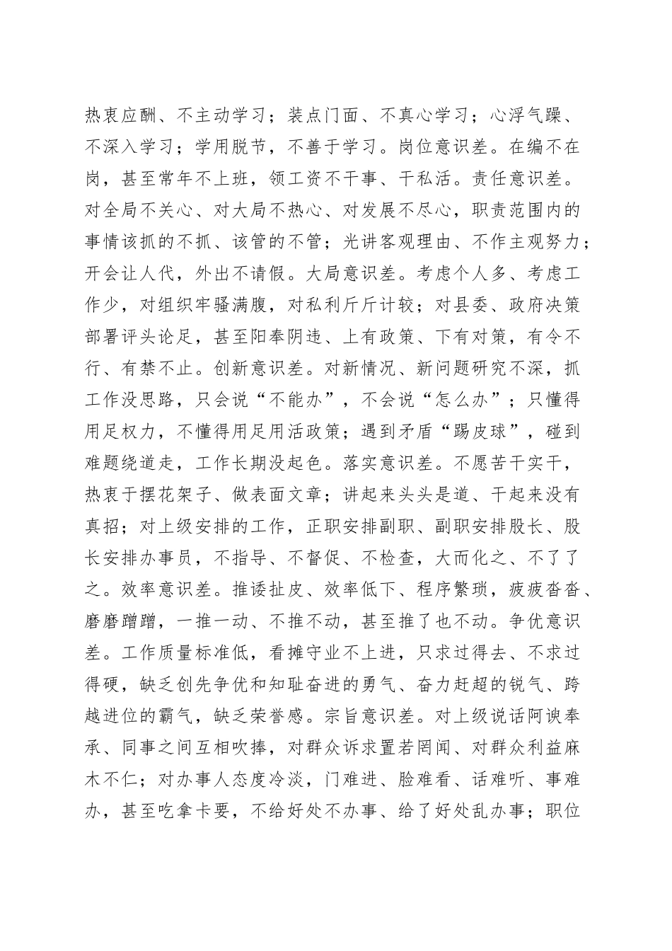 县委书记在反腐倡廉工作会议讲话_第2页