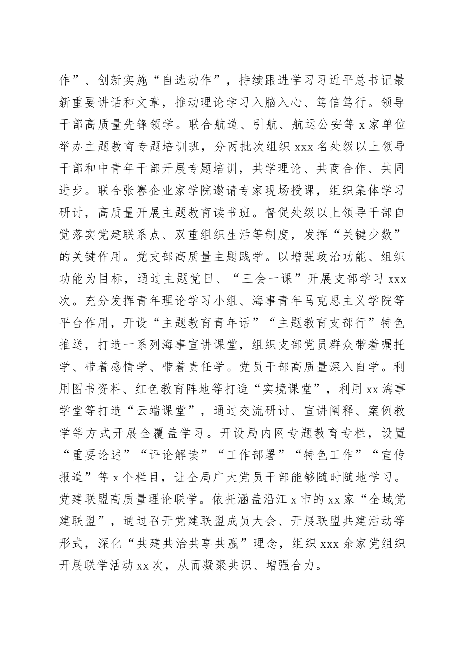 2023年某局长在全市县处级干部第三期专题读书班上的研讨发言材料_第2页