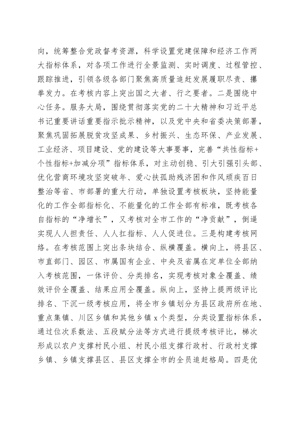 在2023年主题教育读书班开班式上的讲话材料合集（第二批）（3篇）_第2页