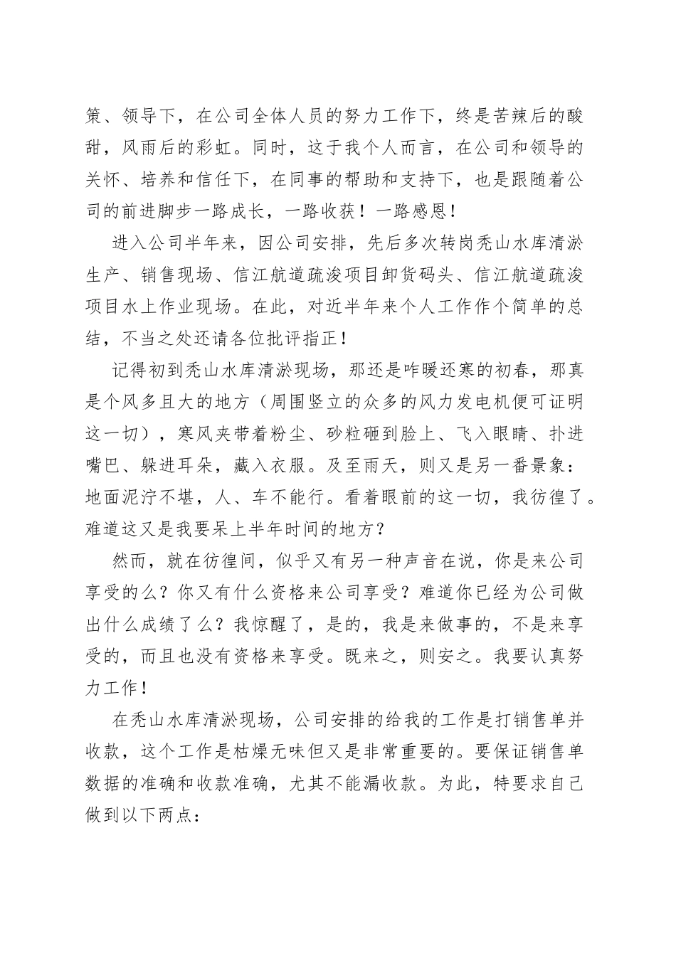 2023年获奖感言合集（5篇）_第2页