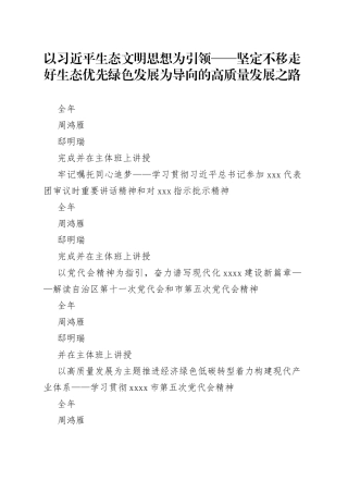 台账完成情况一览表（经济学教研室）