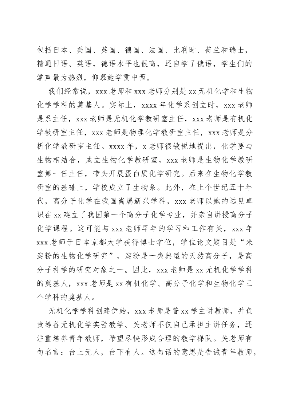 在2023年奖学金颁奖仪式上的发言材料合集（3篇）_第2页