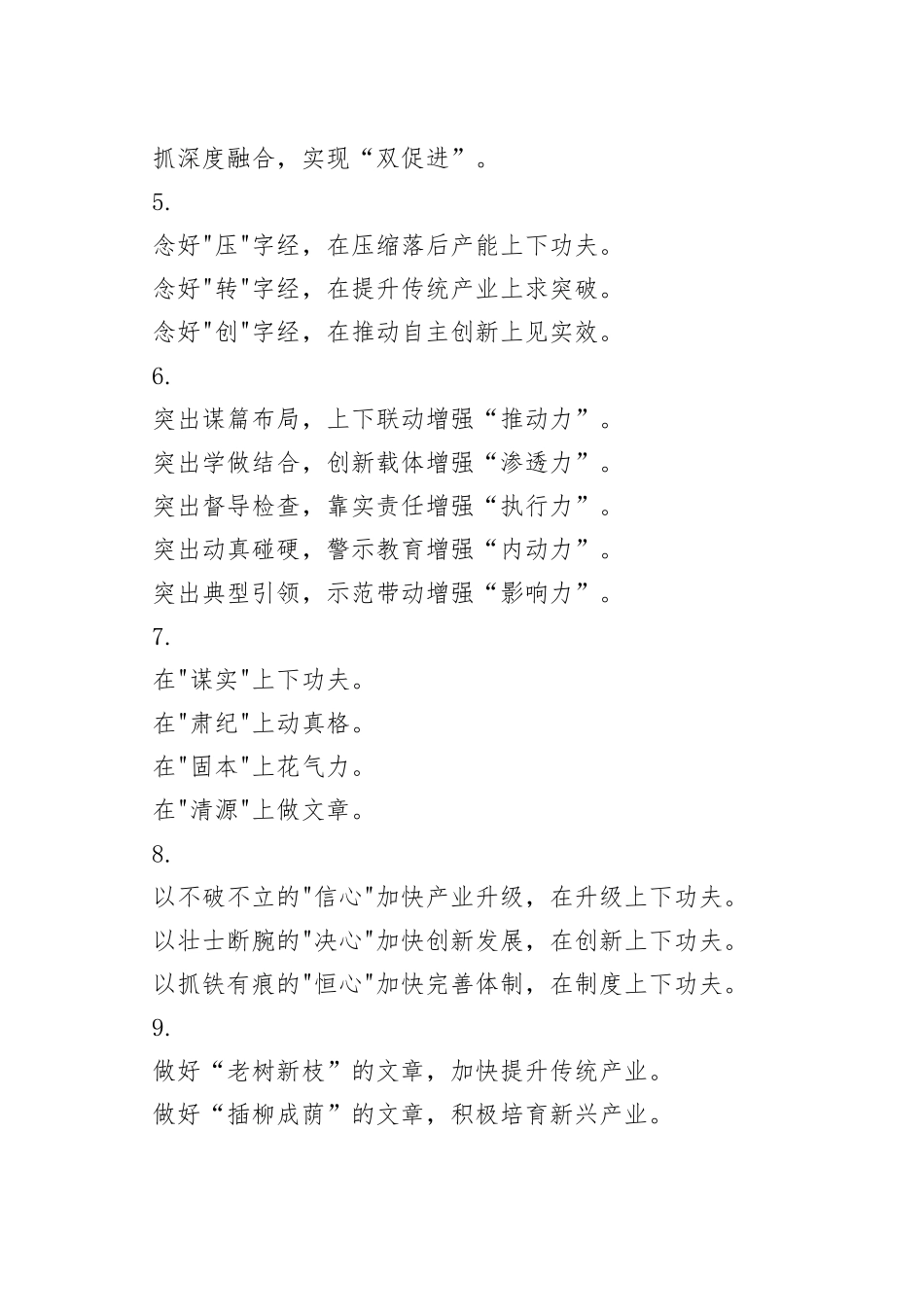 30组写作提纲小标题230614_第2页