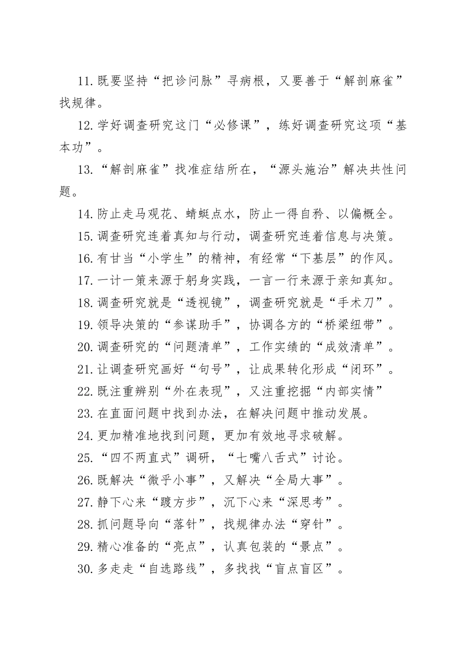 50组写作过渡句金句20230925_第2页