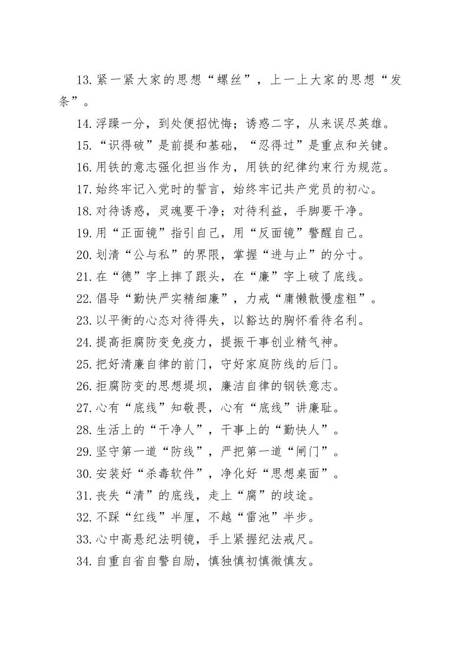 50组写作过渡句金句230925_第2页