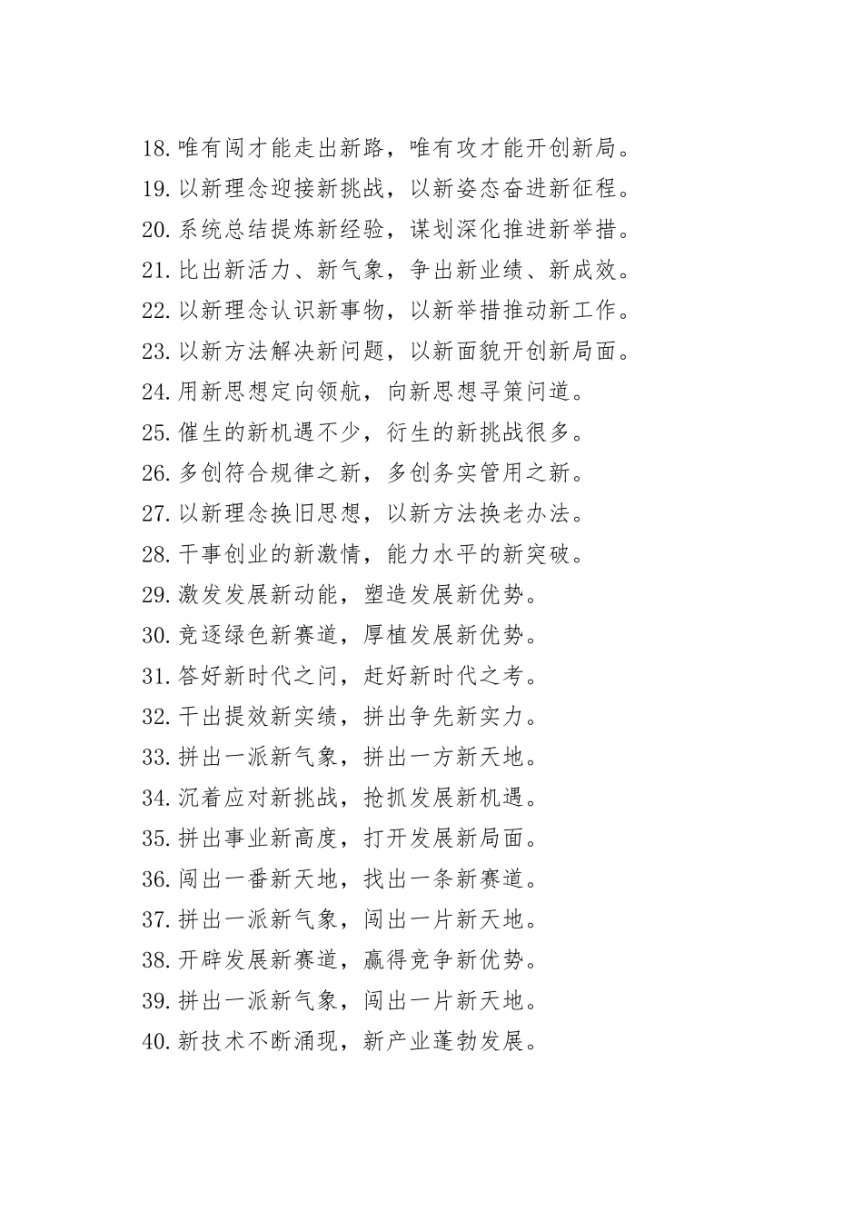 50组写作过渡句金句231007_第2页