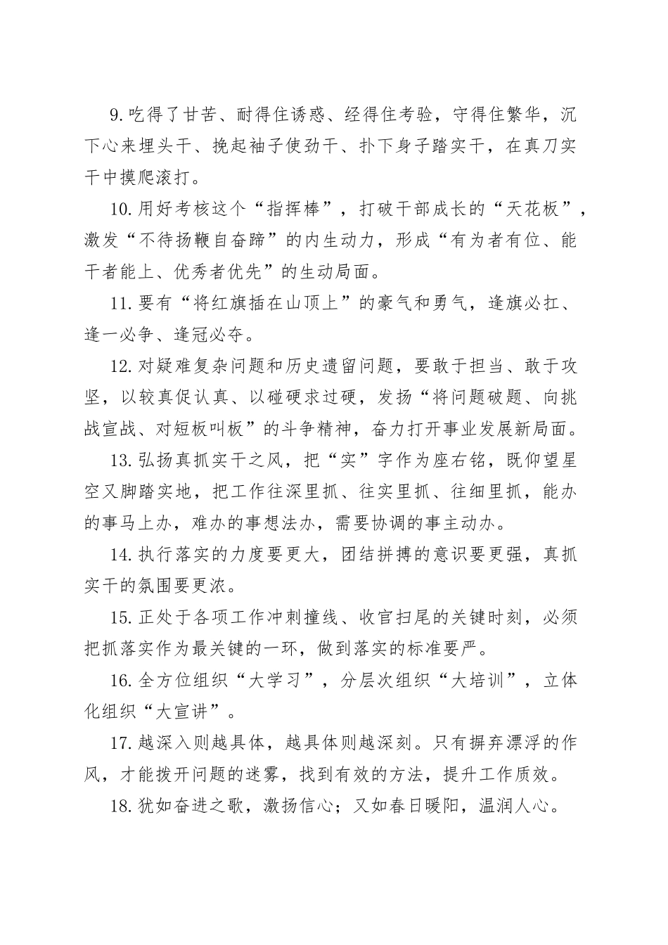 50组写作金句230701_第2页