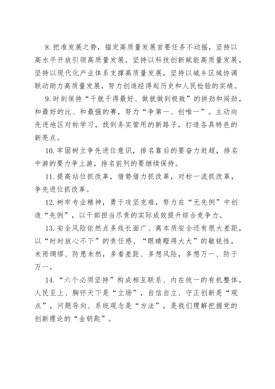 50组写作金句230707_第2页