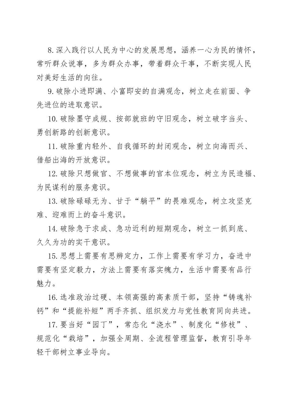 50组写作金句230708_第2页