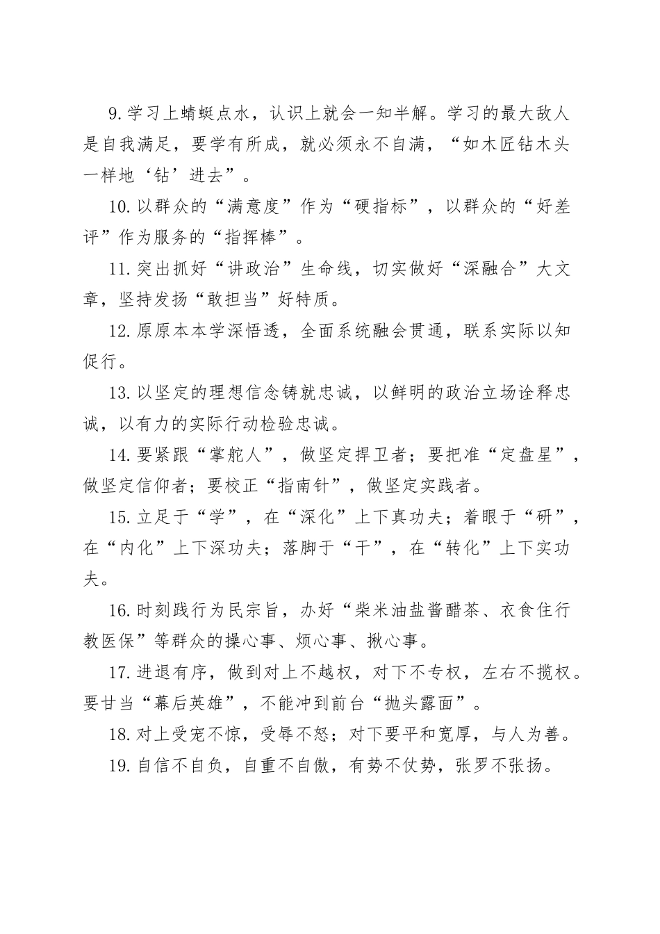 50组写作金句230929_第2页