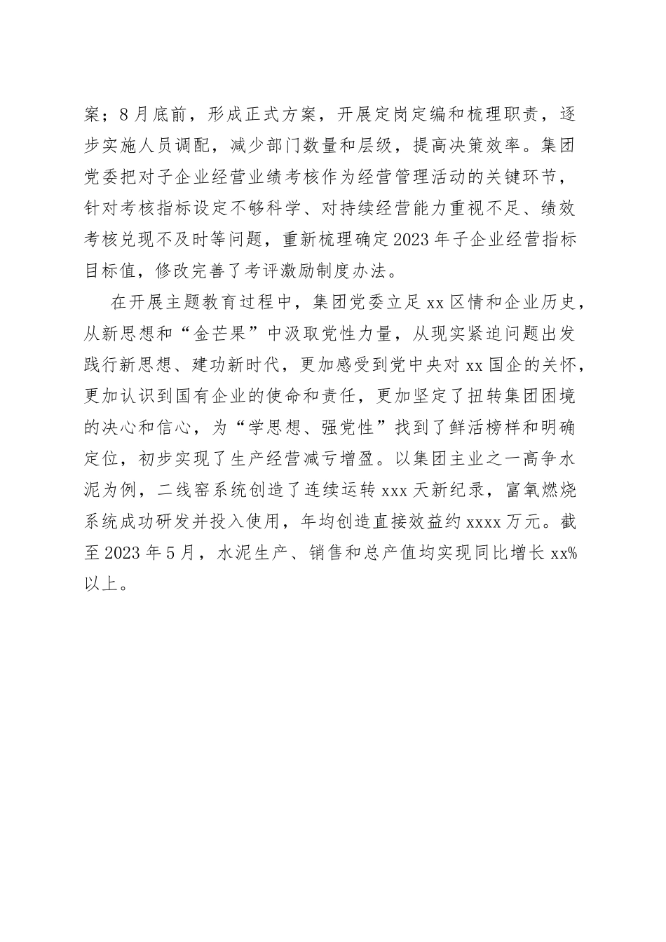 坚持问题导向 以史为镜推动主题教育走深走实_第2页