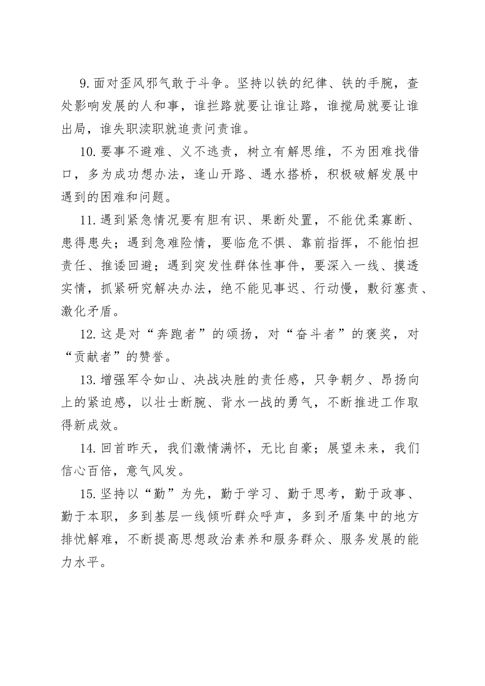 天天金句精选（701）_第2页