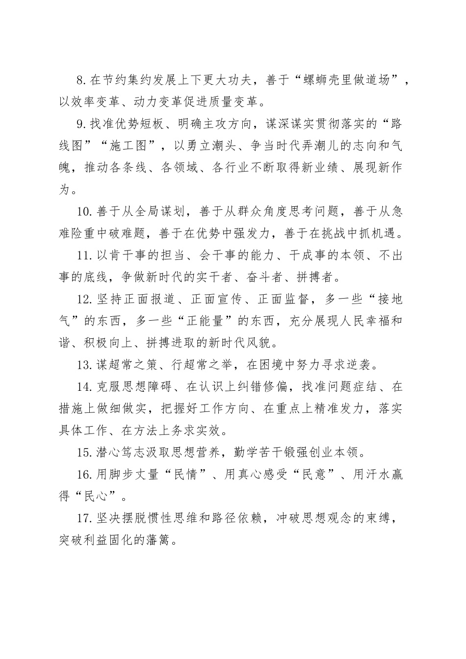 天天金句精选（702）_第2页