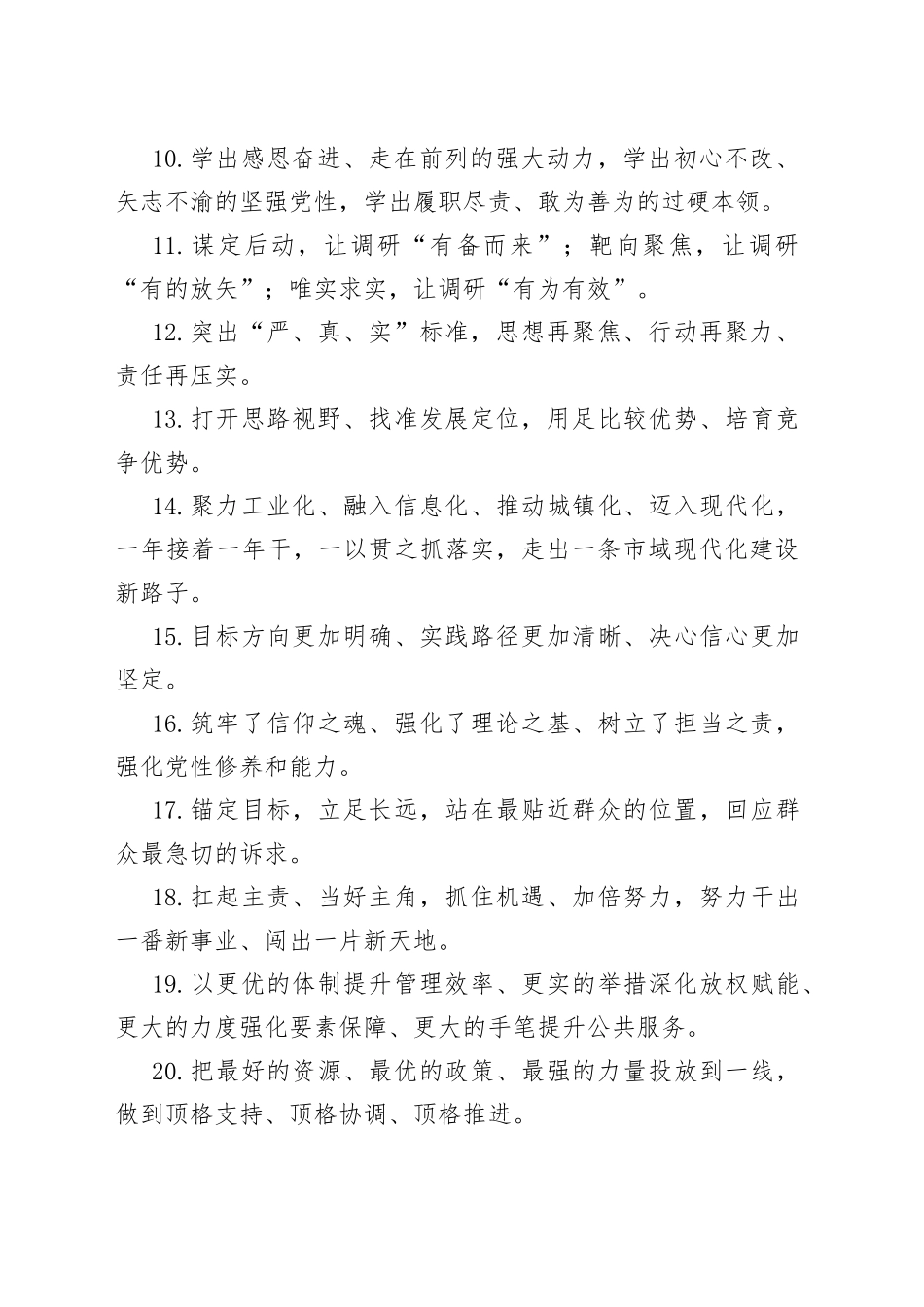 天天金句精选（704）_第2页