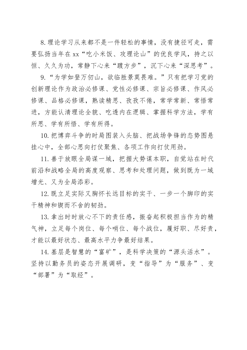 天天金句精选（706）_第2页