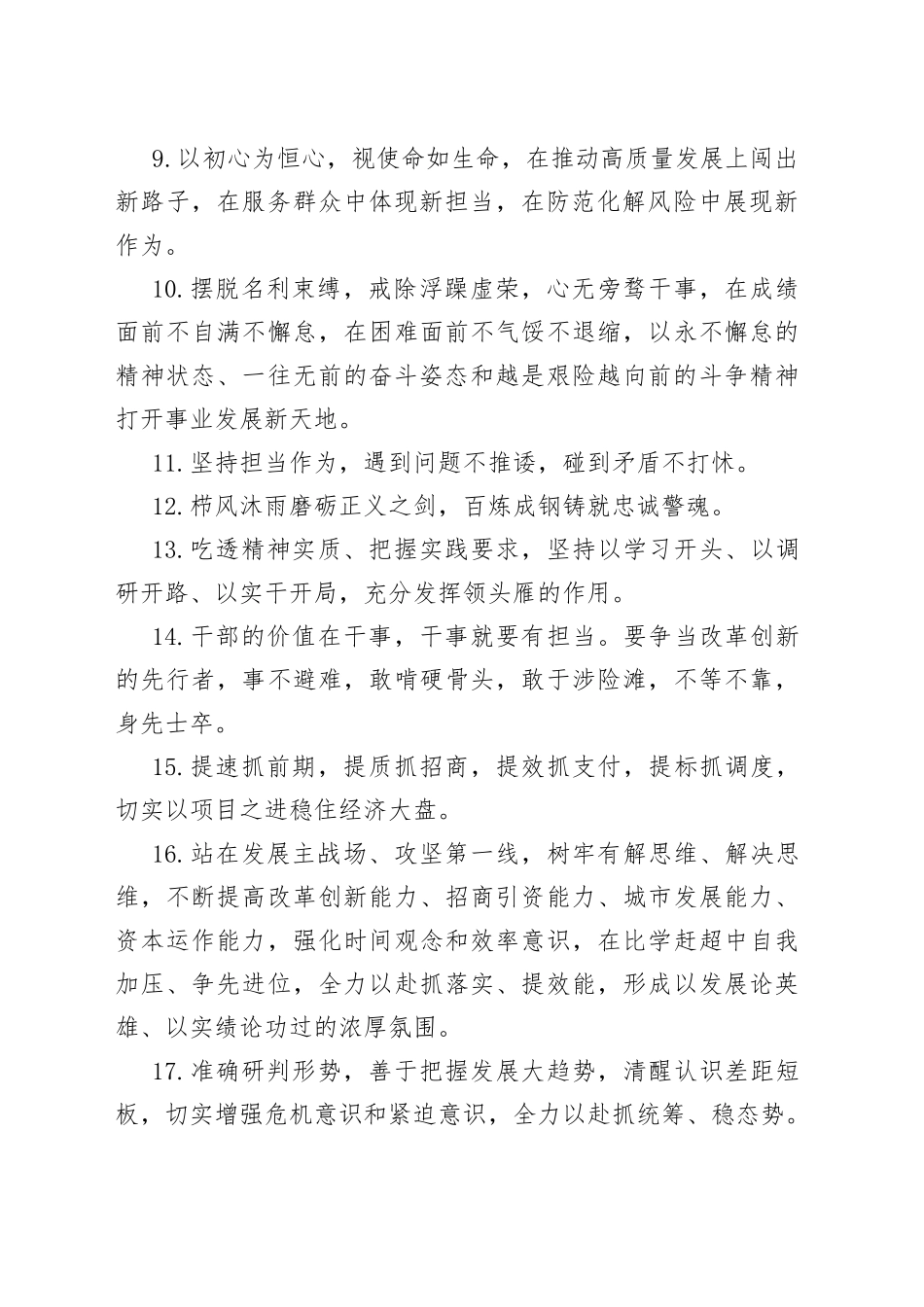 天天金句精选（707）_第2页