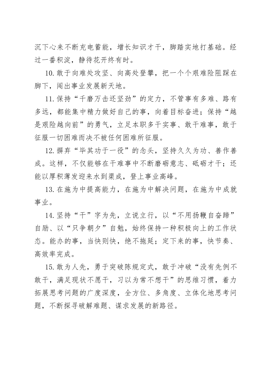 天天金句精选（712）_第2页