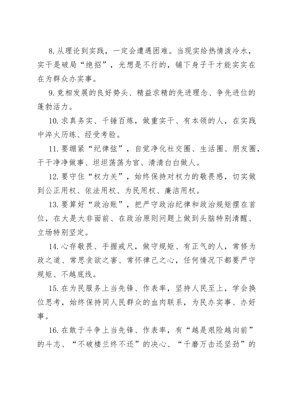 天天金句精选（714）_第2页