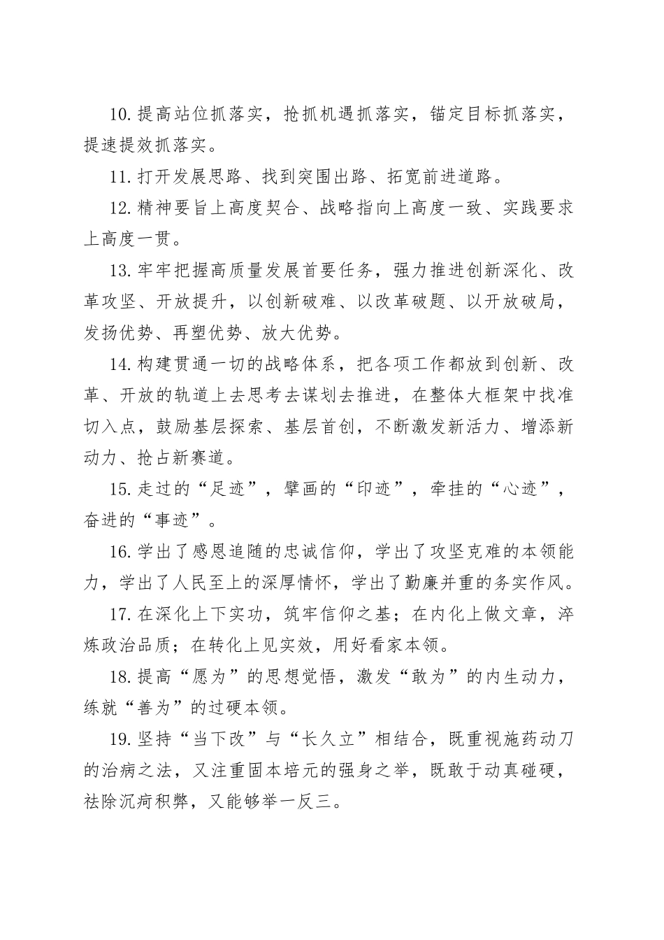 天天金句精选（724）_第2页