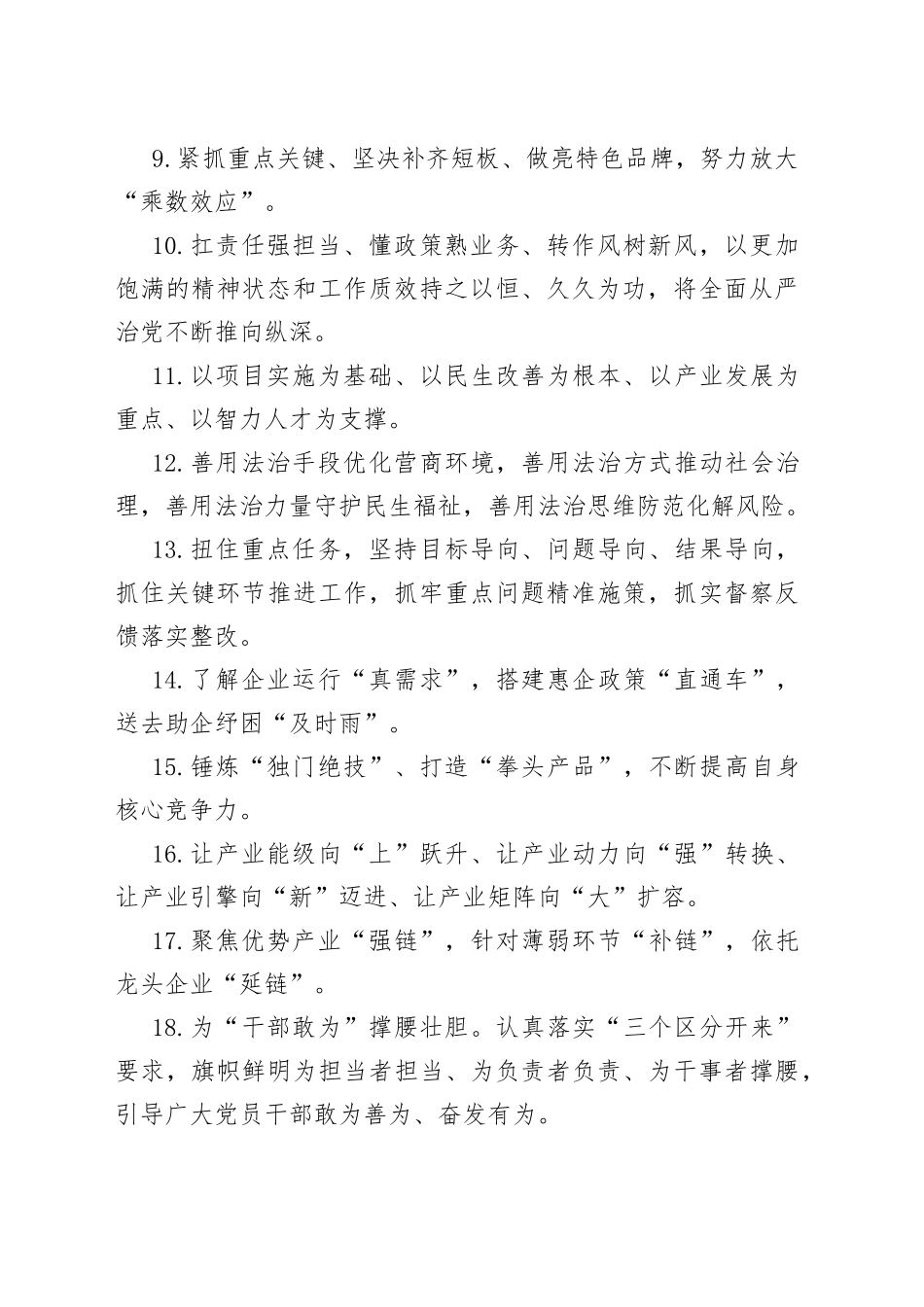 天天金句精选（729）_第2页