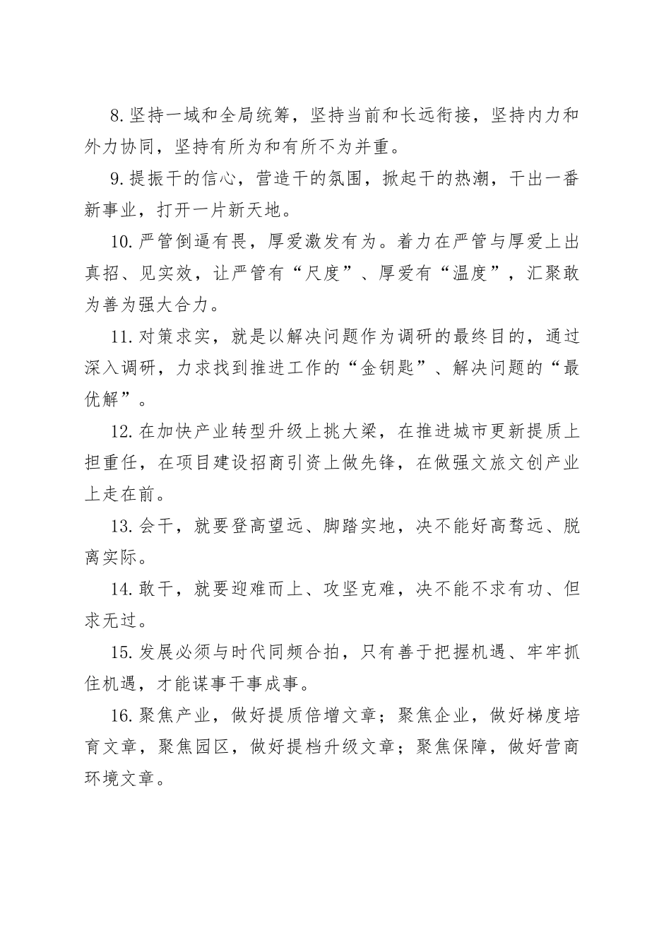 天天金句精选（737）_第2页