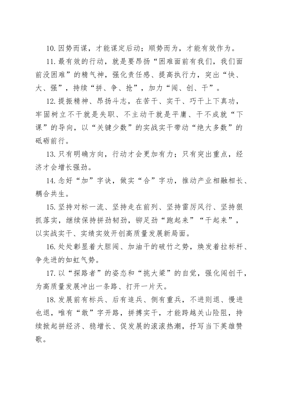 天天金句精选（739）_第2页