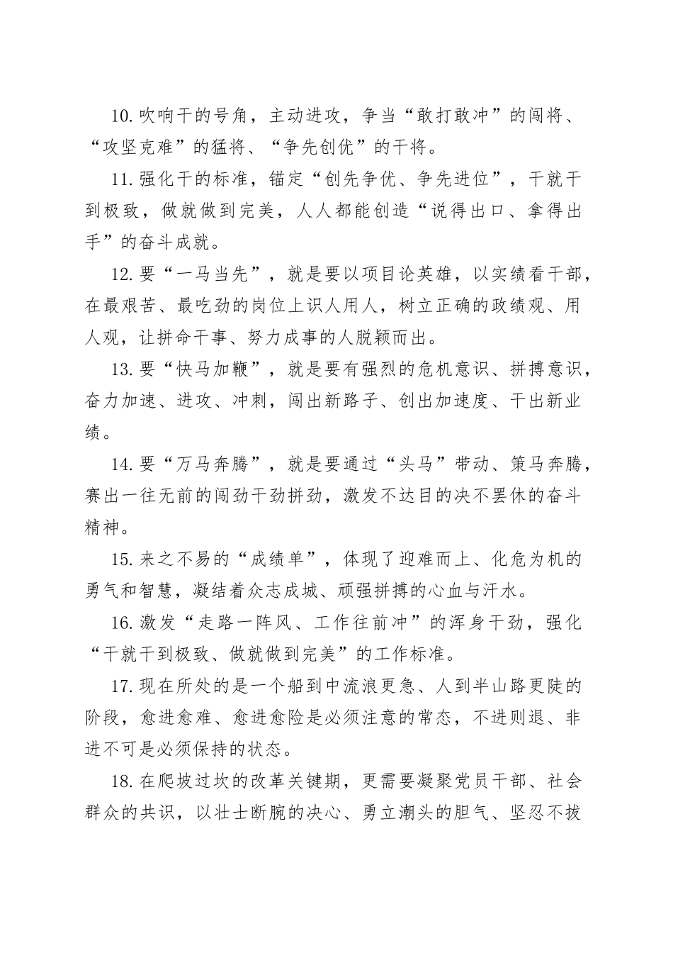 天天金句精选（740）_第2页