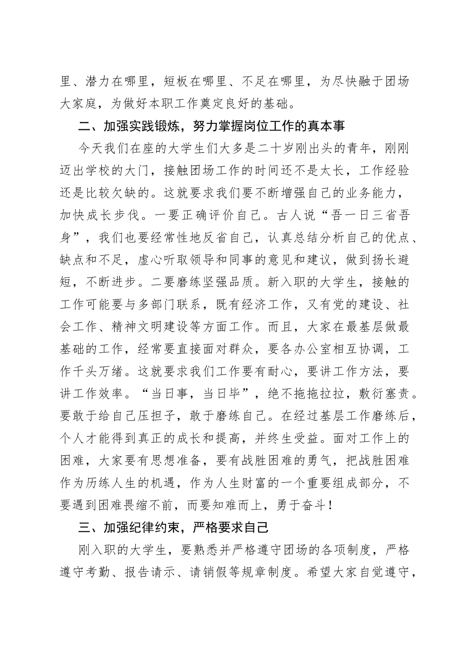 在“双节”慰问座谈会上的讲话_第2页