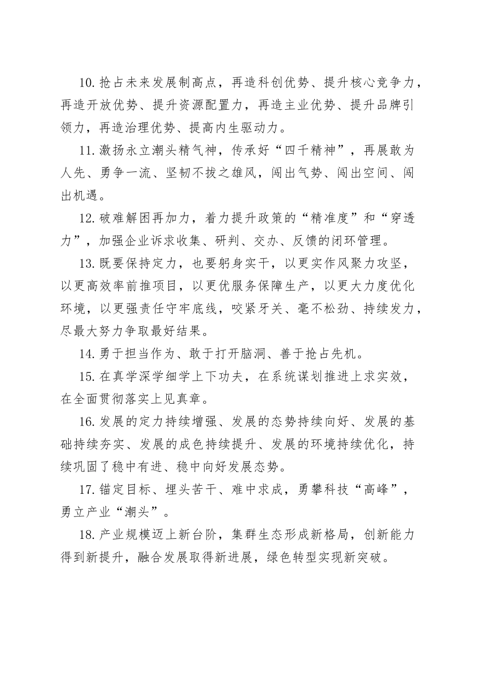 天天金句精选（746）_第2页