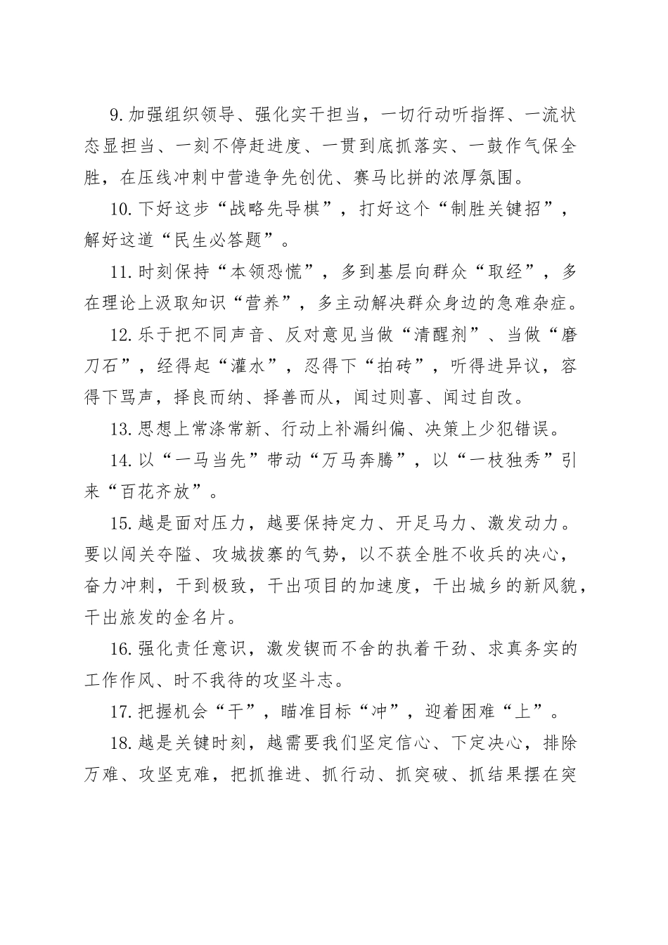 天天金句精选（748）_第2页