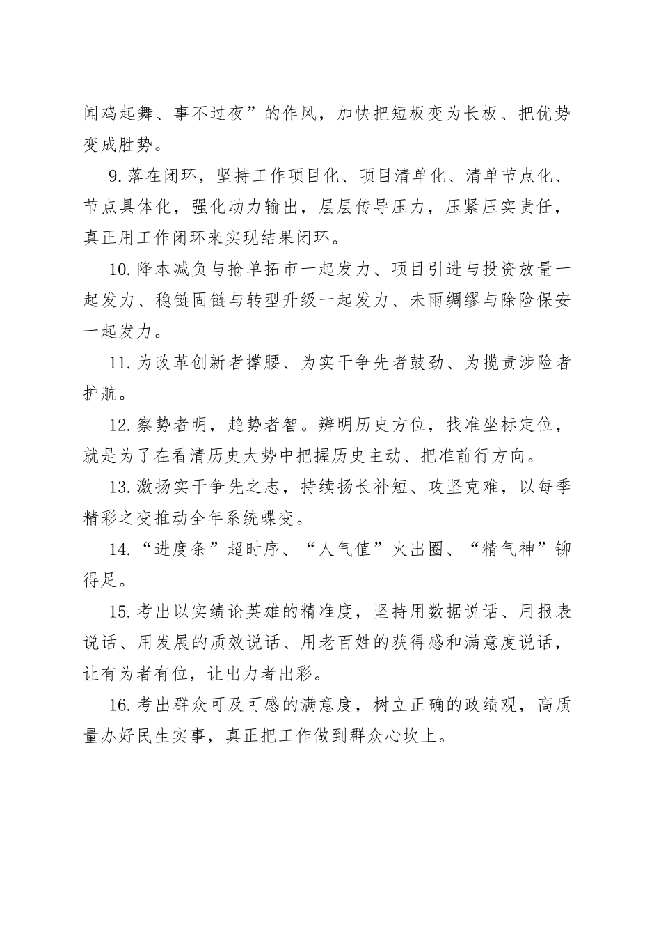 天天金句精选（751）_第2页