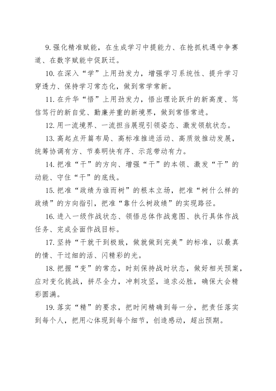 天天金句精选（759）_第2页