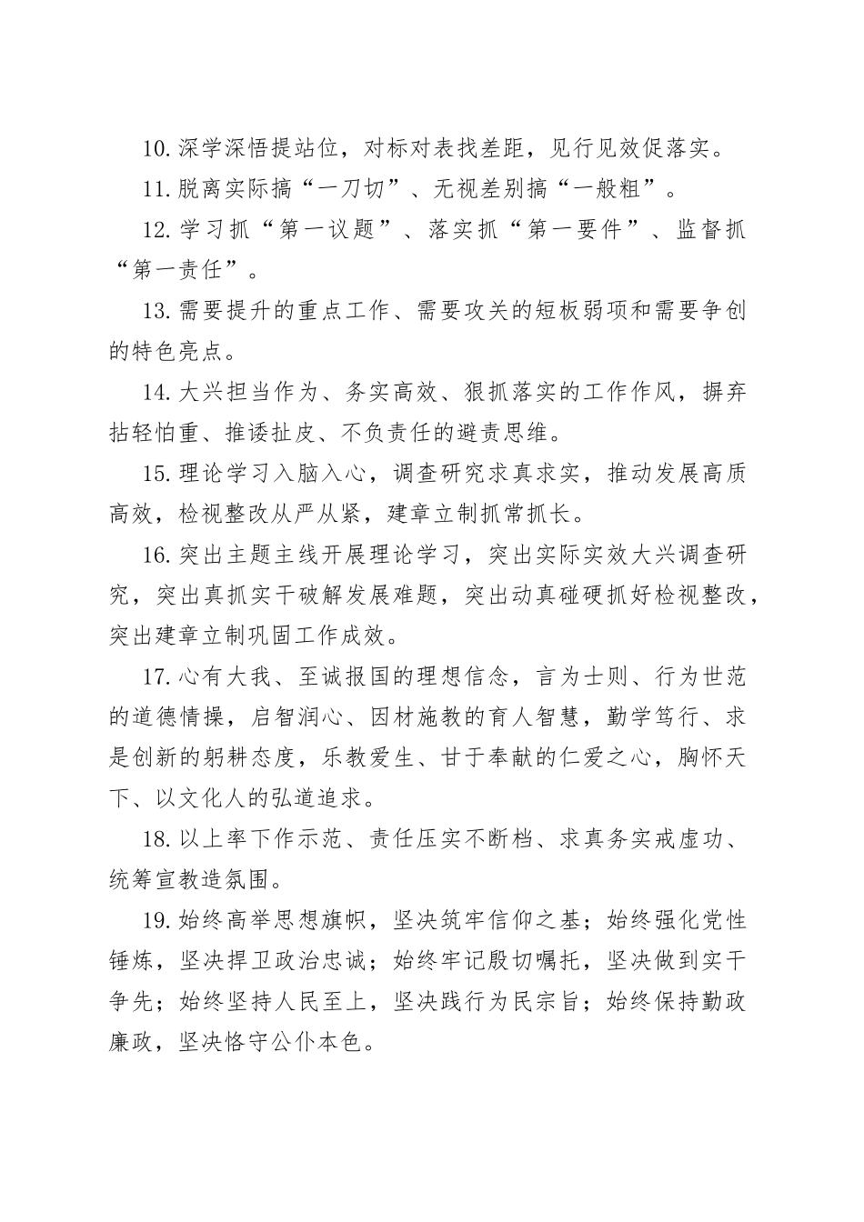 天天金句精选（764）_第2页