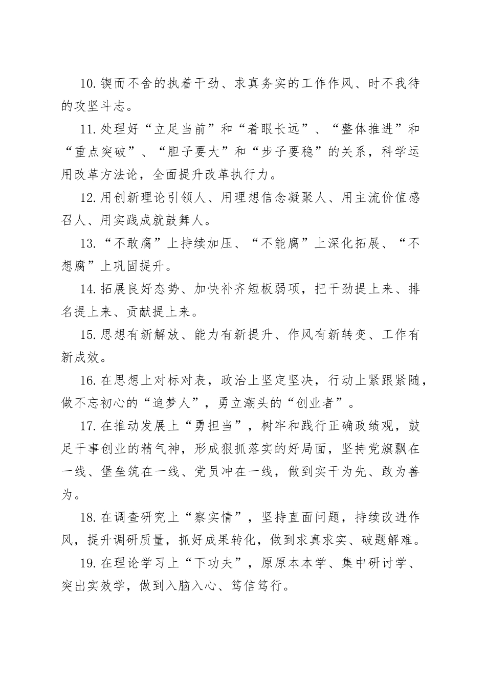 天天金句精选（765）_第2页