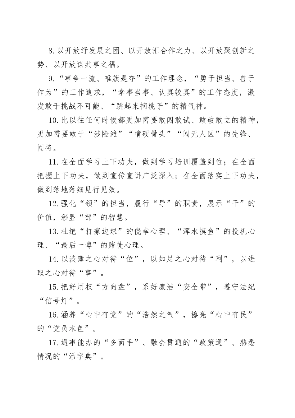 天天金句精选（766）_第2页