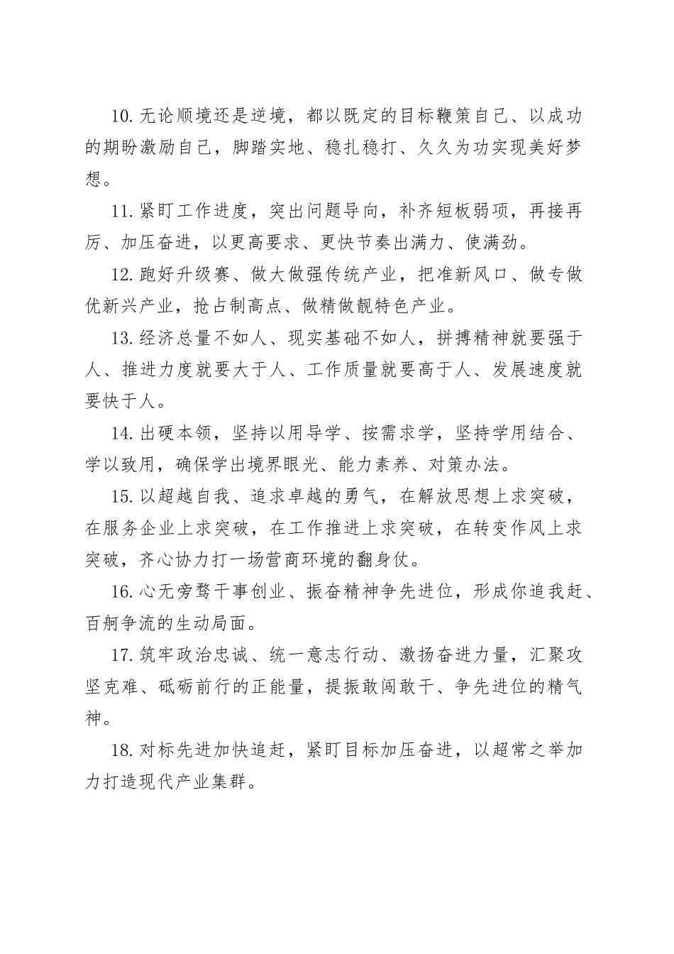 天天金句精选（769）_第2页