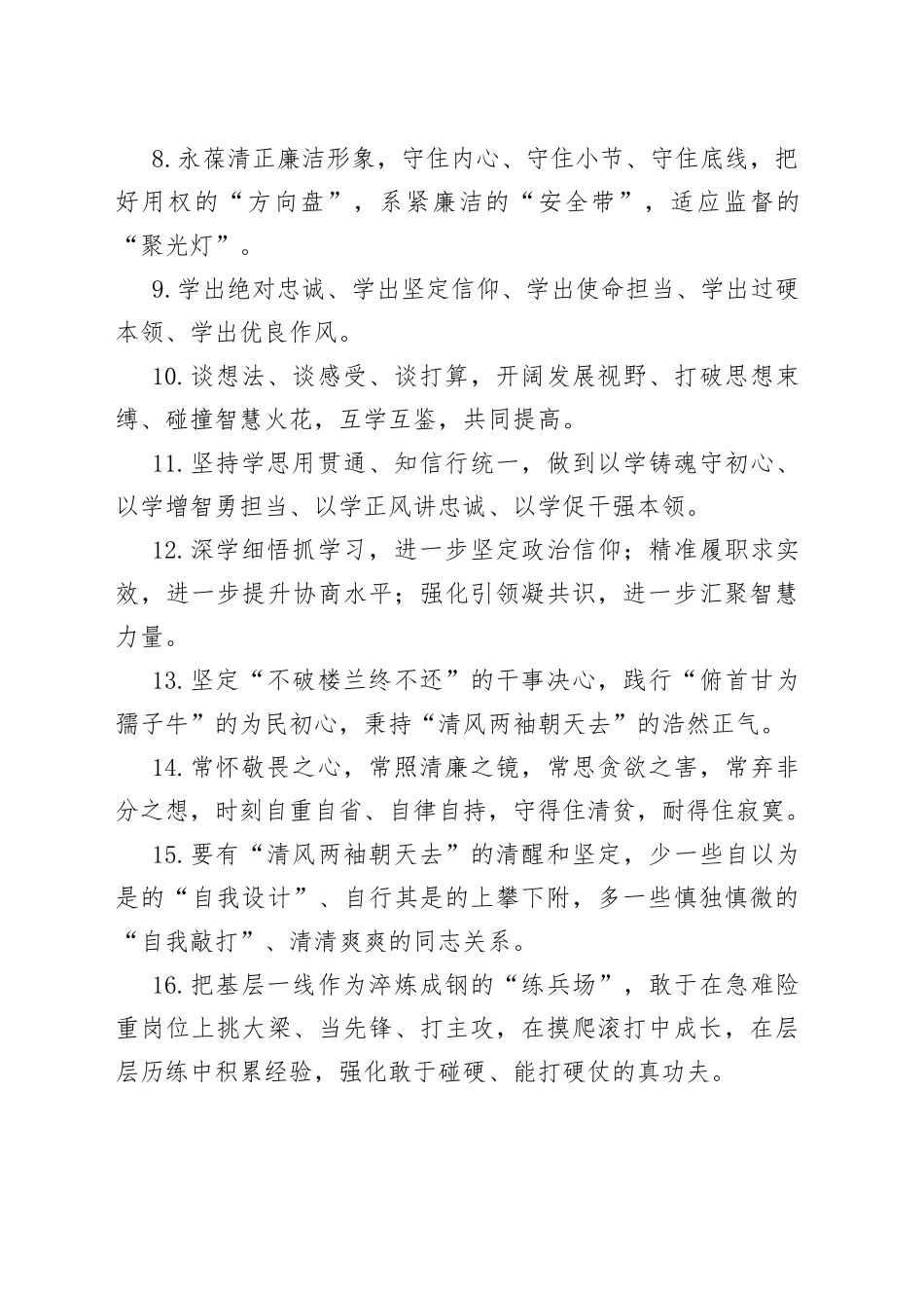 天天金句精选（771）_第2页