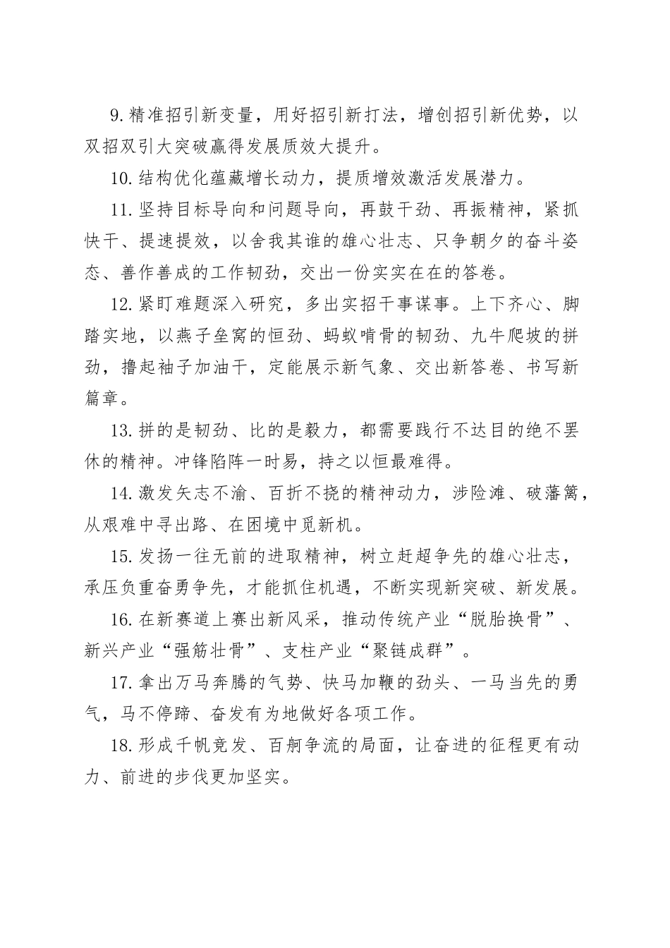 天天金句精选（775）_第2页