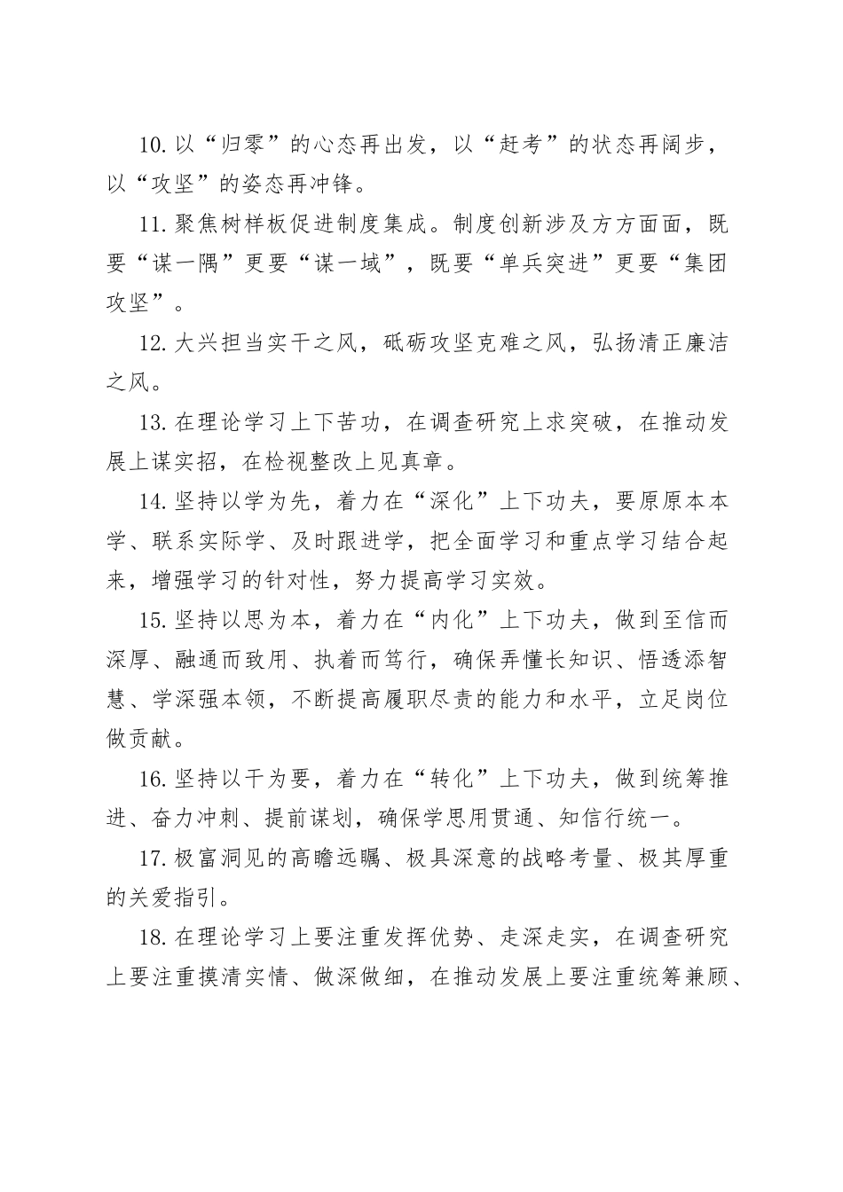 天天金句精选（778）_第2页