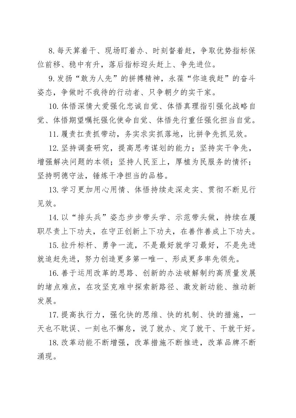 天天金句精选（779）_第2页