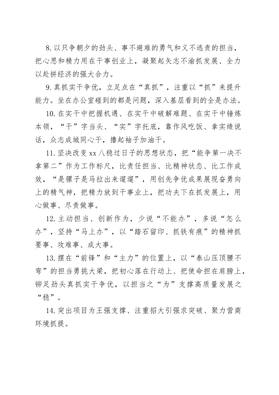 天天金句精选（782）_第2页