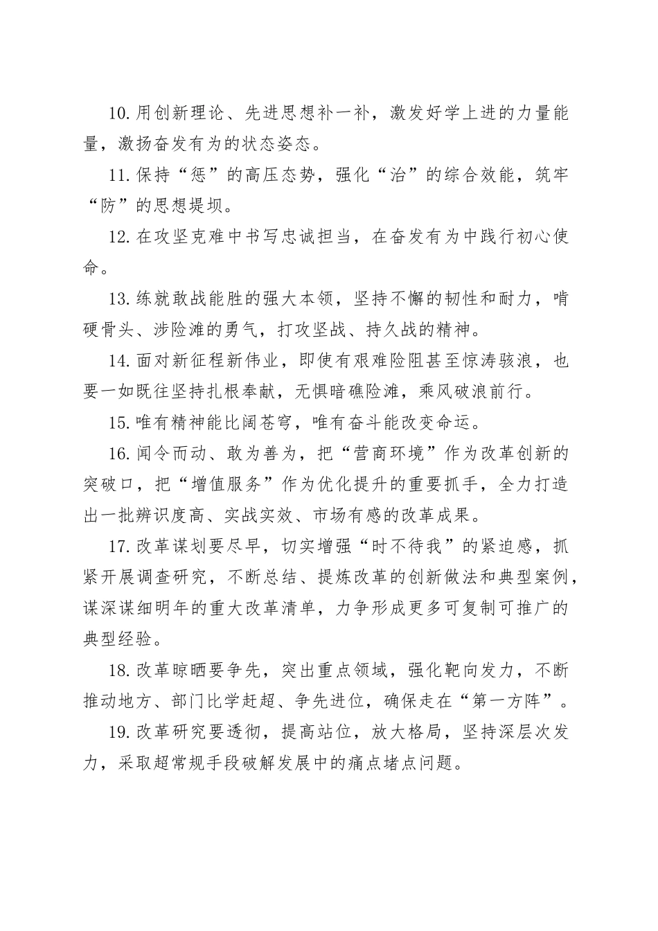 天天金句精选（784）_第2页