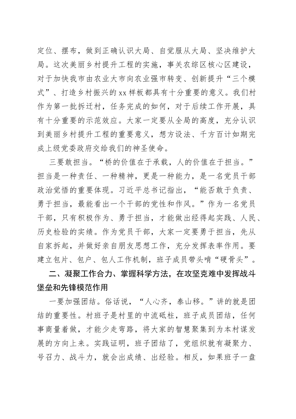 在七一党课讲稿不忘初心牢记使命_第2页