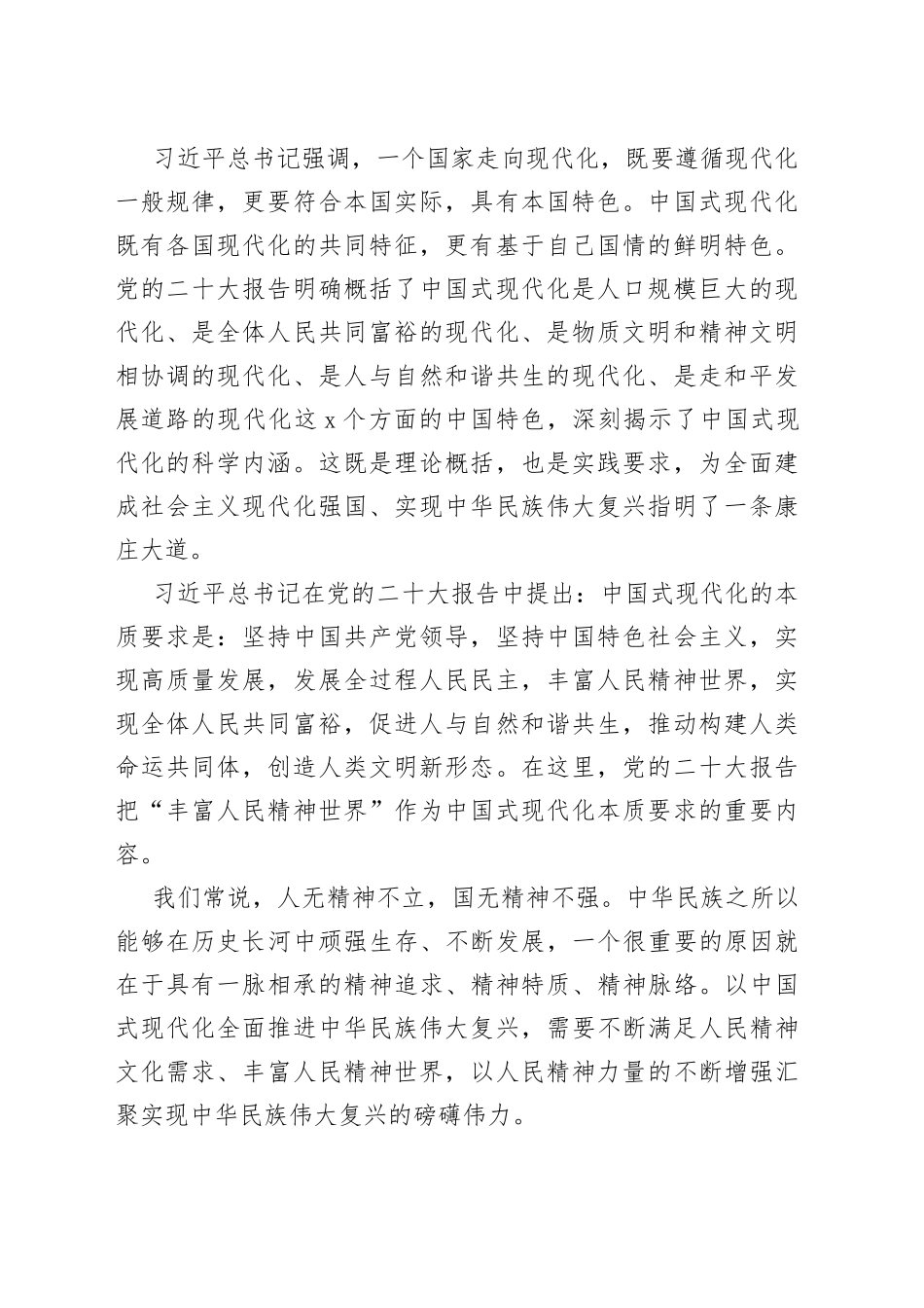 在世界读书日师生读书分享会上的讲话合集（3篇）_第2页