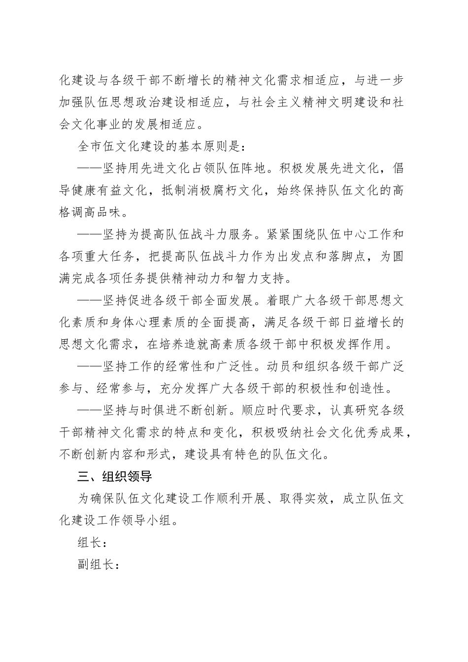 xx局文化建设三年规划_第2页