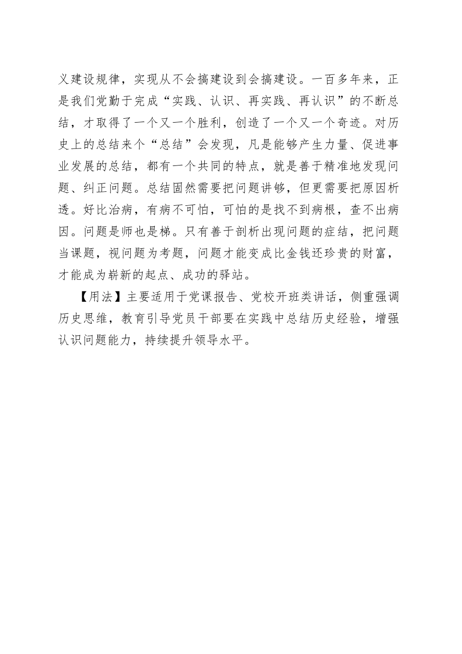 不知来者视之往_第2页